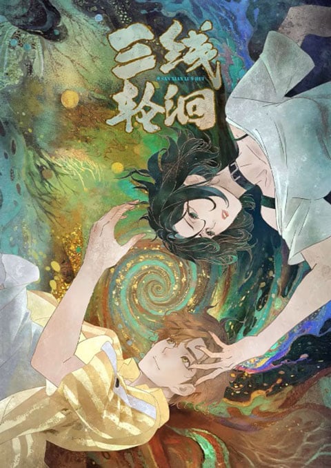 Sanxian Lun Hui (Secrets of the Rivers) ปริศนาลับใต้วารี ตอนที่ 1-3 ซับไทย